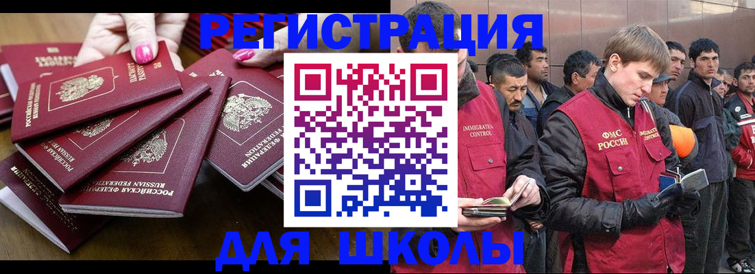 временная регистрация в квартире в Слюдянке