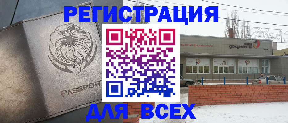 временная прописка в Слюдянке