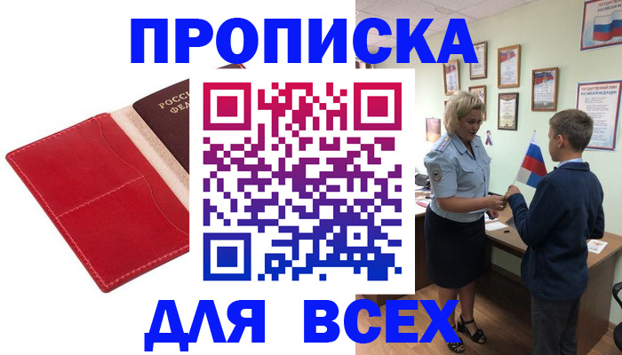 где прописаться в Слюдянке