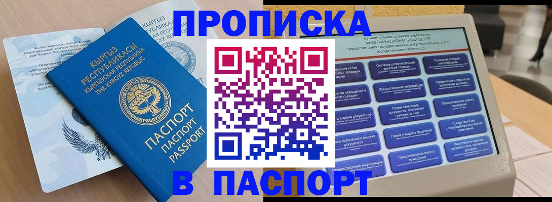 регистрация в Слюдянке