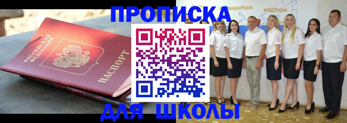 прописка паспорт в Слюдянке