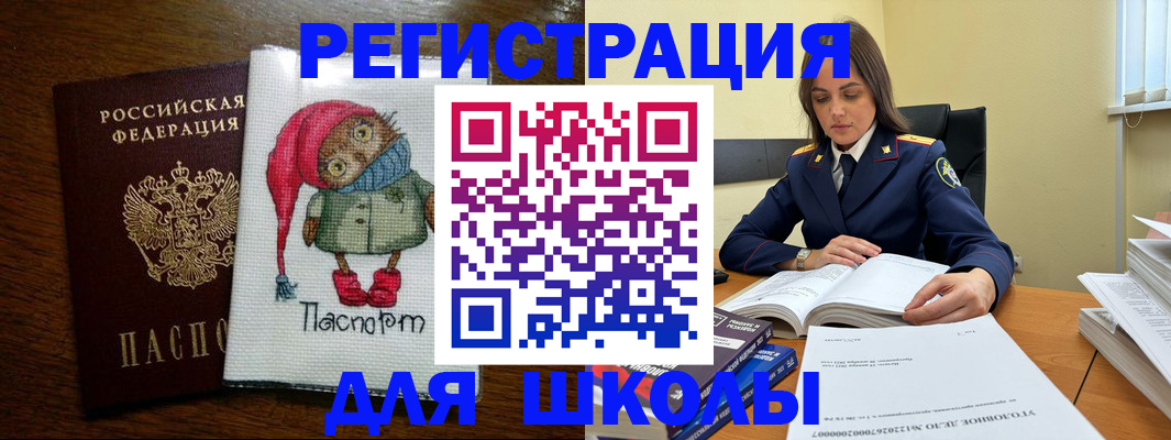 прописка регистрация в Слюдянке